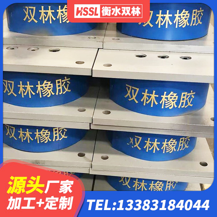竹山县铅芯橡胶隔震支座LRB700-Ⅱ厂家 竹山县建筑铅芯夹层橡胶隔震支座 竹山县隔震支座HDR厂家 竹山县高层隔震橡胶支座