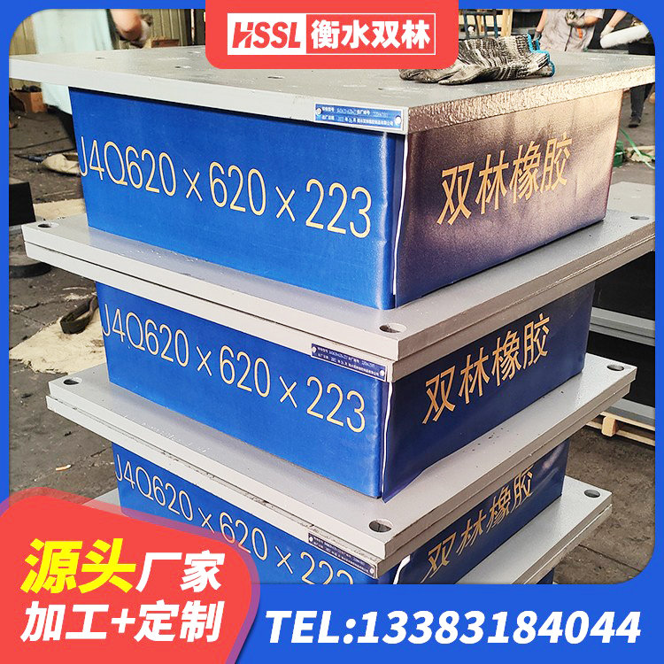 竹山县LNR600隔震橡胶支座生产厂家 竹山县HDR1300高阻尼橡胶隔震支座厂家电话 竹山县铅芯隔震支座价 竹山县建筑减隔震支座生产厂家 - 第2张