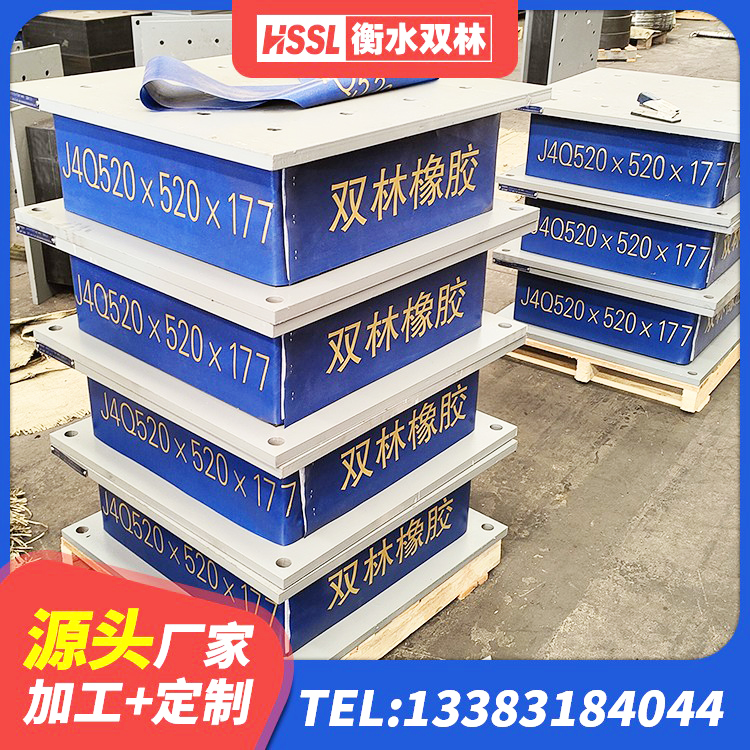 竹山县建筑哪里有隔震支座 竹山县LRB隔震支座800(II型)生产厂家 竹山县叠层橡胶支座生产厂家 竹山县建筑铅芯隔震橡胶隔震支座厂家 - 第4张