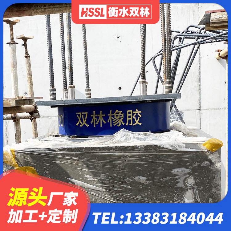 竹山县高阻尼减震橡胶隔震支座生产厂家 竹山县HDR系列高阻尼隔震支座厂家 竹山县HDR900支座源头工厂 竹山县房屋隔震支座厂家 - 第9张