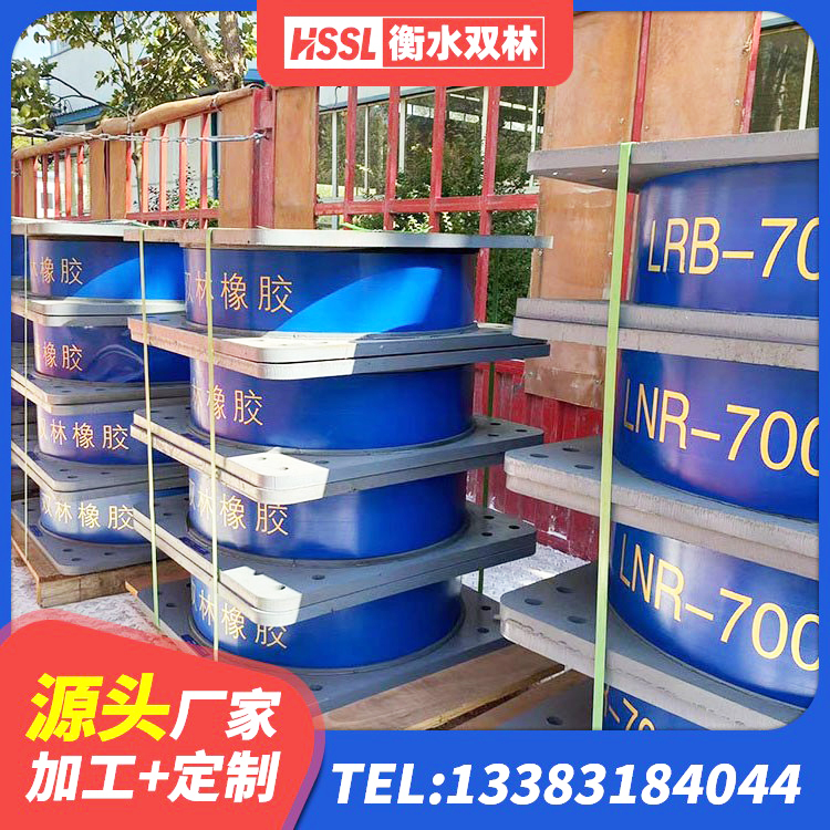 竹山县阻尼减隔震支座什么价格 竹山县LNR300天然橡胶支座 竹山县建筑工程支座生产厂家 竹山县隔震支座价格表 - 第4张